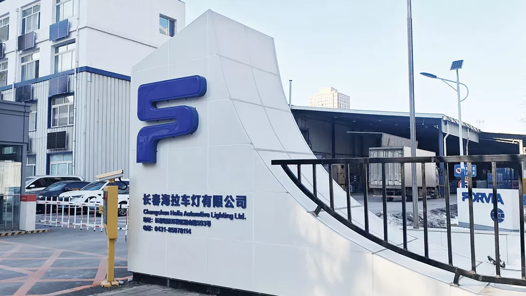 长春市海拉车灯余热回收多能互补供热项目